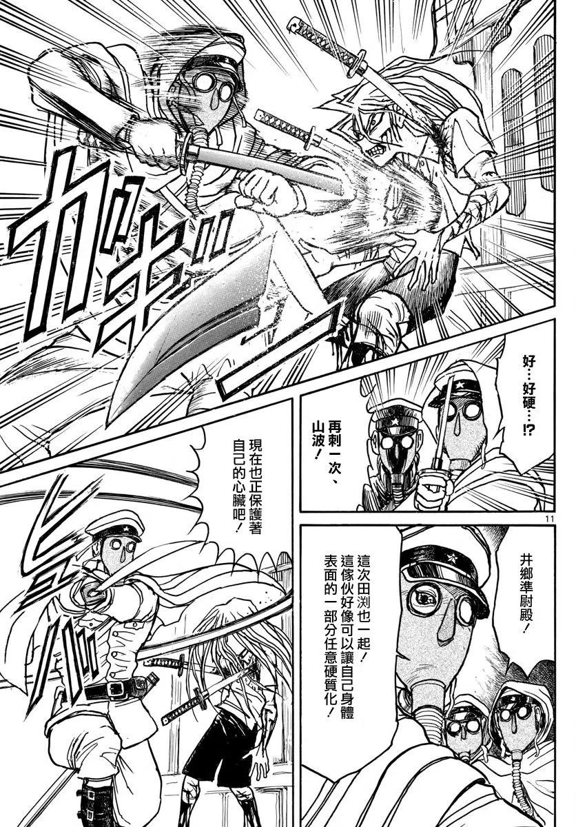 摧毁双亡亭韩漫全集-63 第63回  残花无删减无遮挡章节图片 