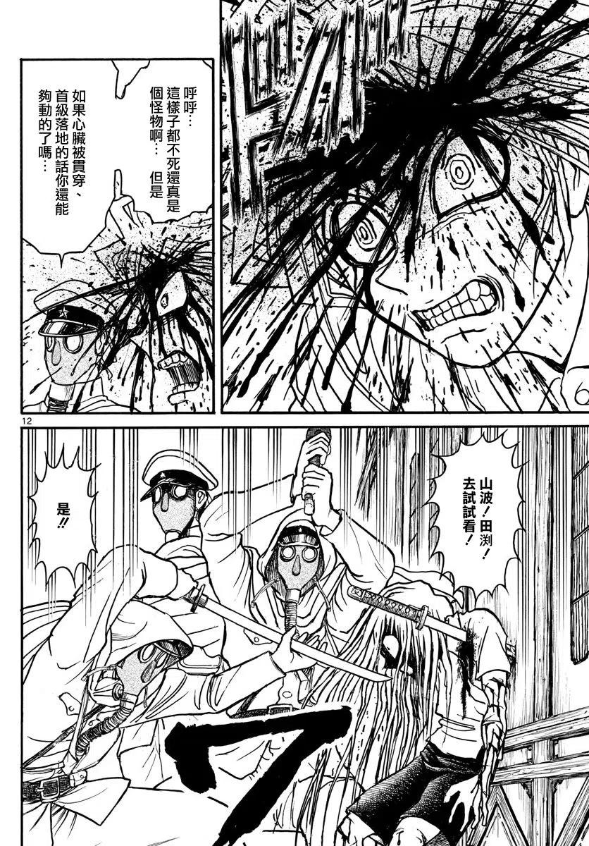 摧毁双亡亭韩漫全集-63 第63回  残花无删减无遮挡章节图片 