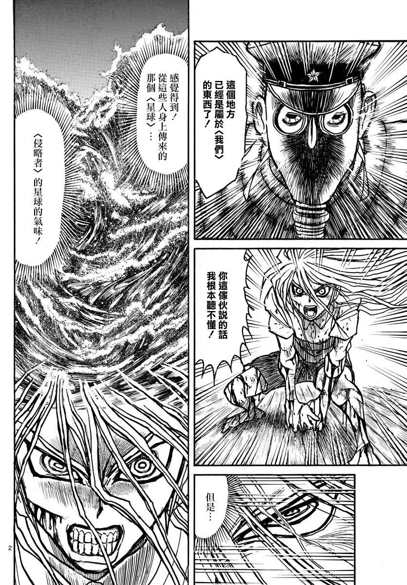 摧毁双亡亭韩漫全集-63 第63回  残花无删减无遮挡章节图片 