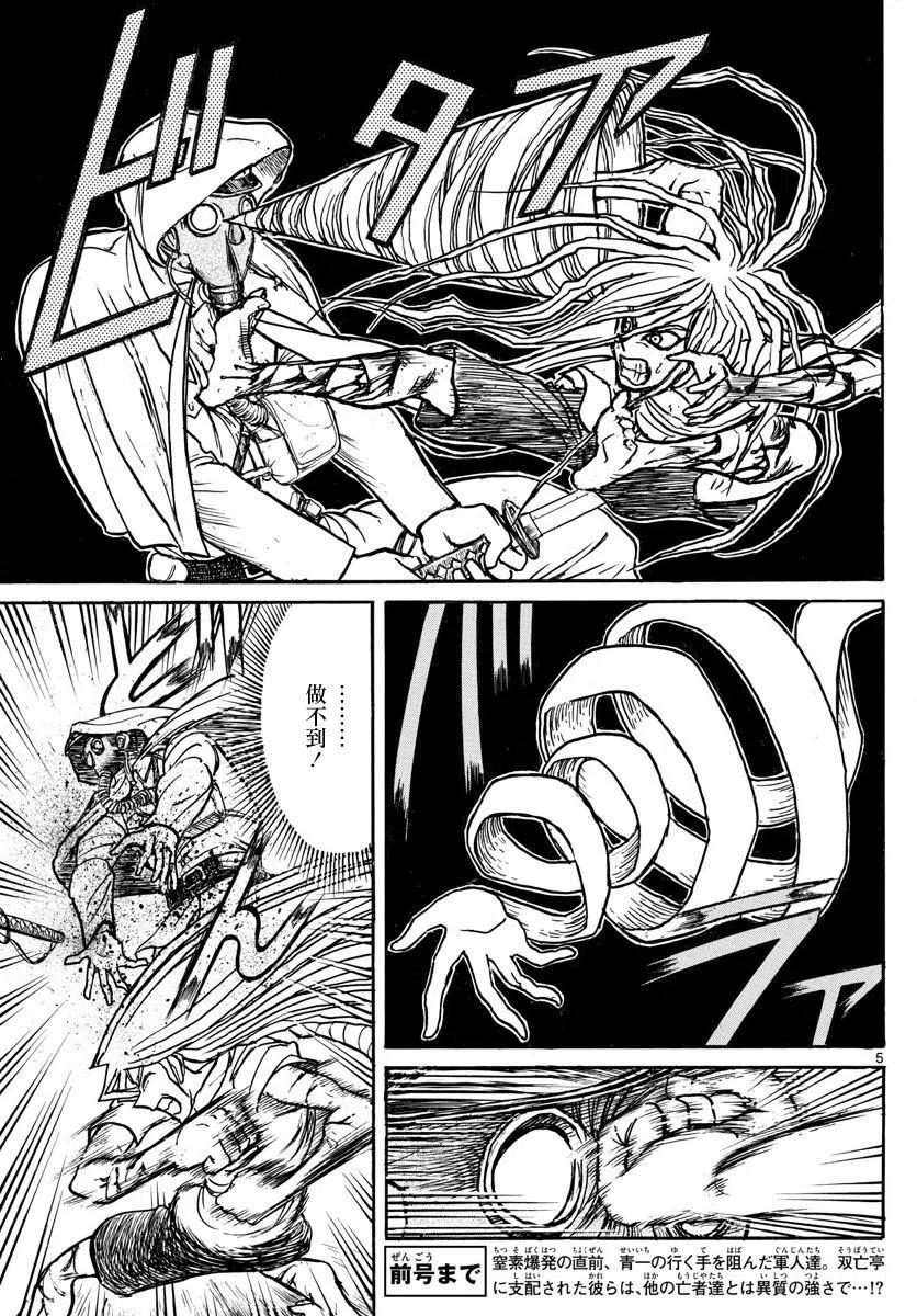 摧毁双亡亭韩漫全集-63 第63回  残花无删减无遮挡章节图片 