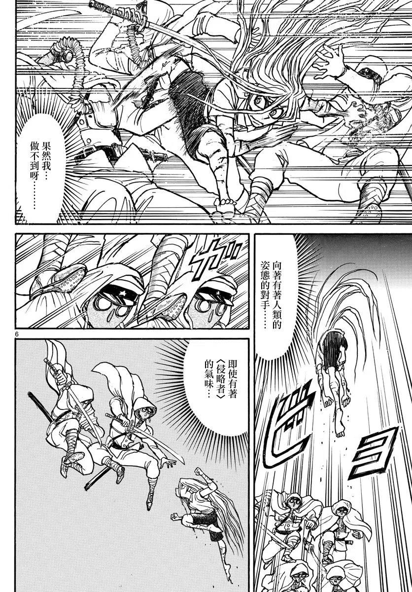 摧毁双亡亭韩漫全集-63 第63回  残花无删减无遮挡章节图片 