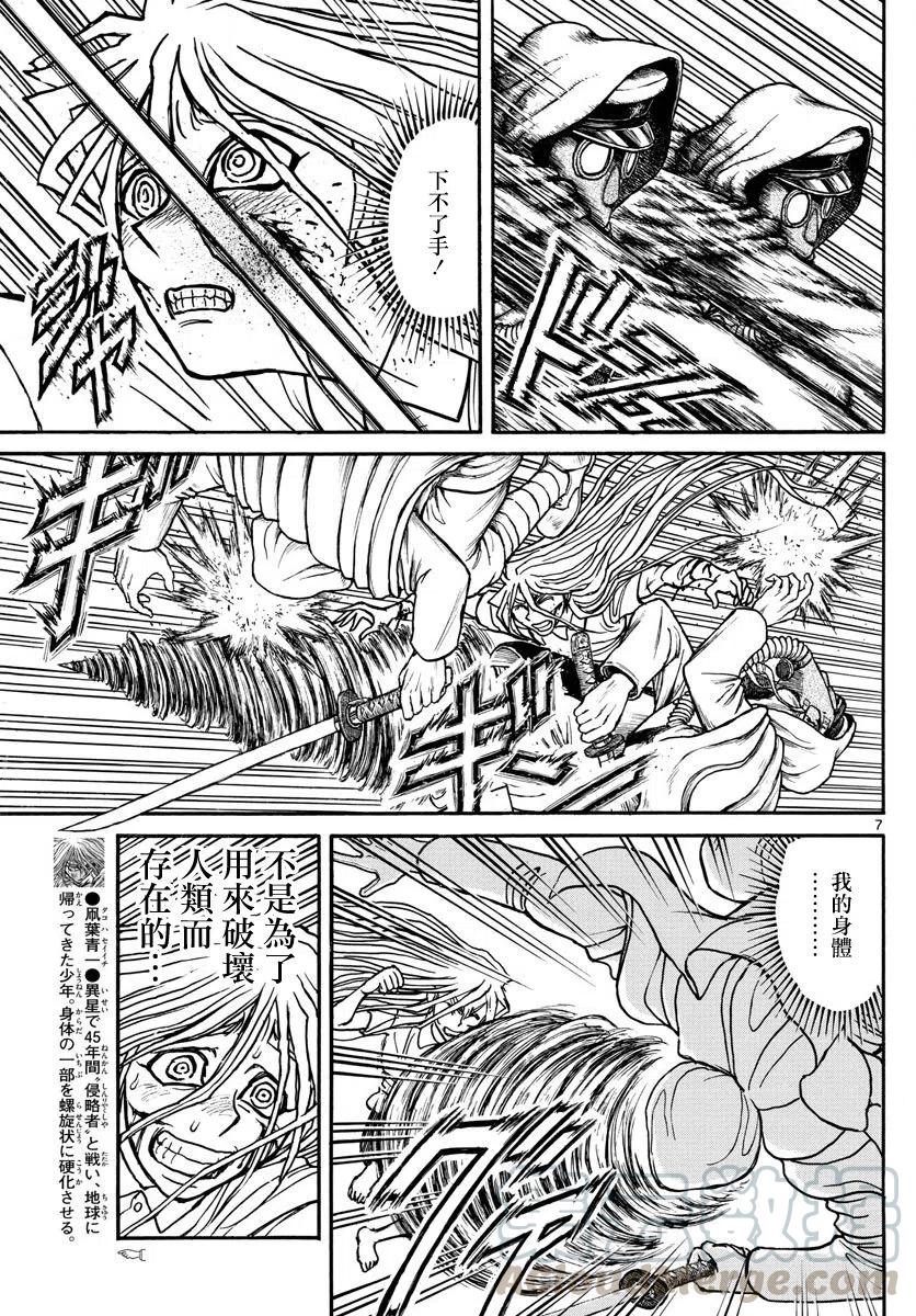 摧毁双亡亭韩漫全集-63 第63回  残花无删减无遮挡章节图片 