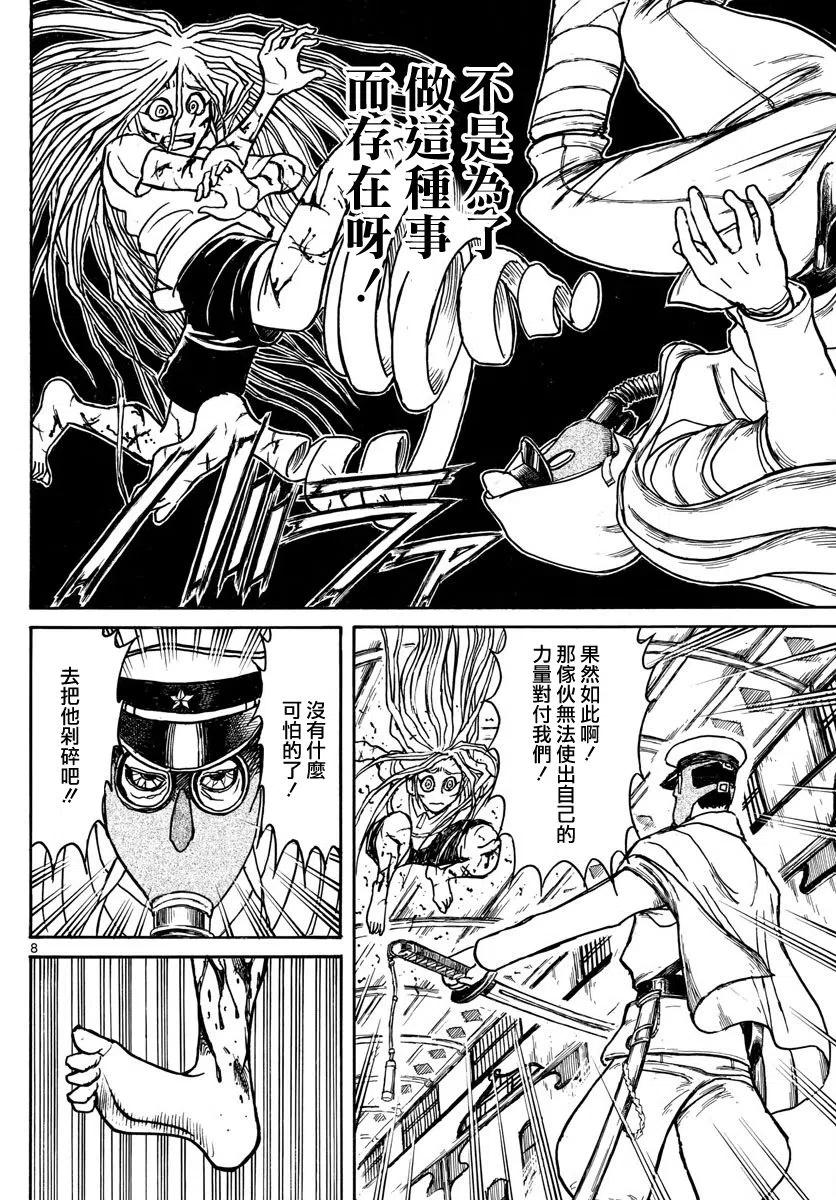 摧毁双亡亭韩漫全集-63 第63回  残花无删减无遮挡章节图片 