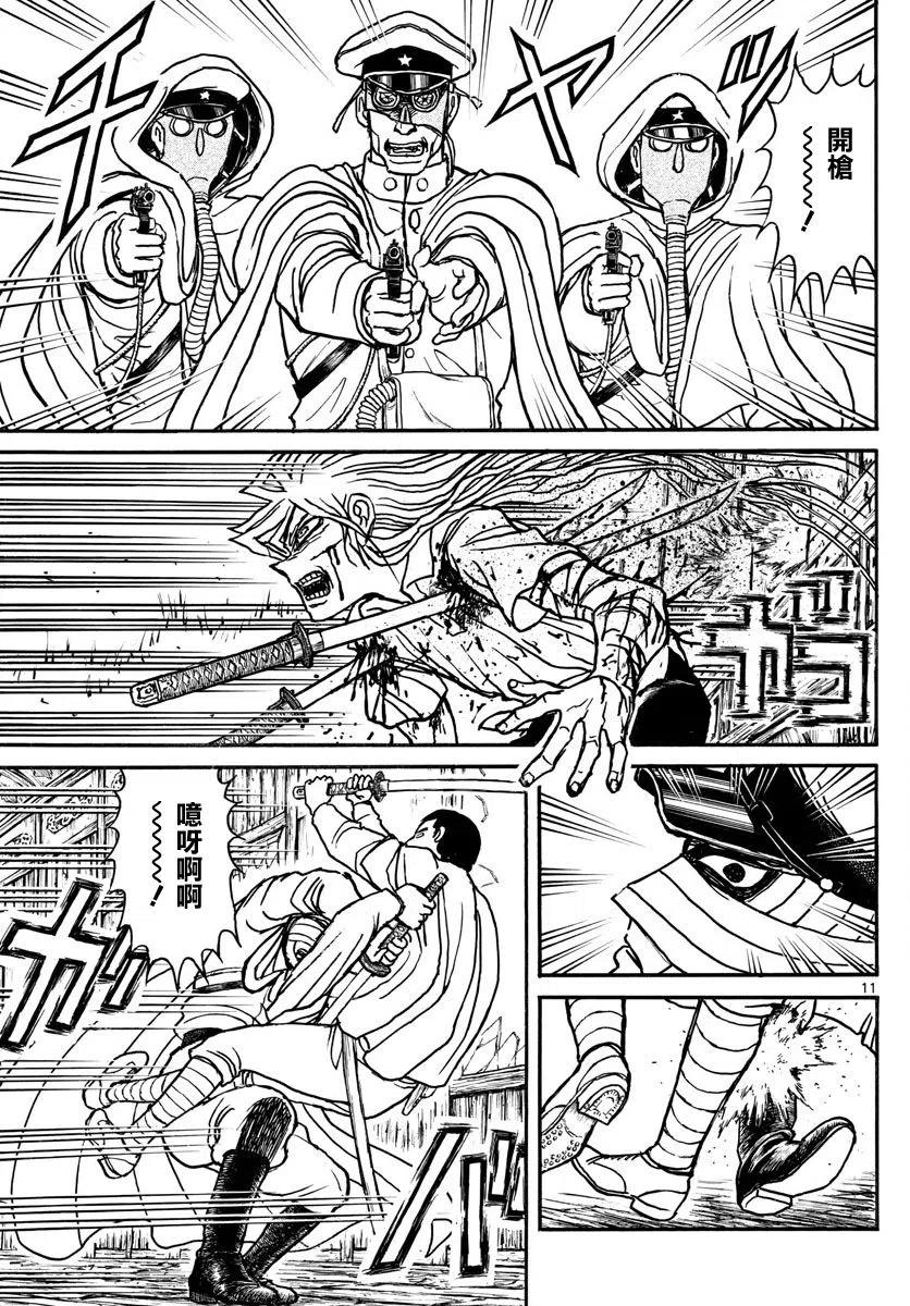 摧毁双亡亭韩漫全集-64 第64回 残花战斗无删减无遮挡章节图片 