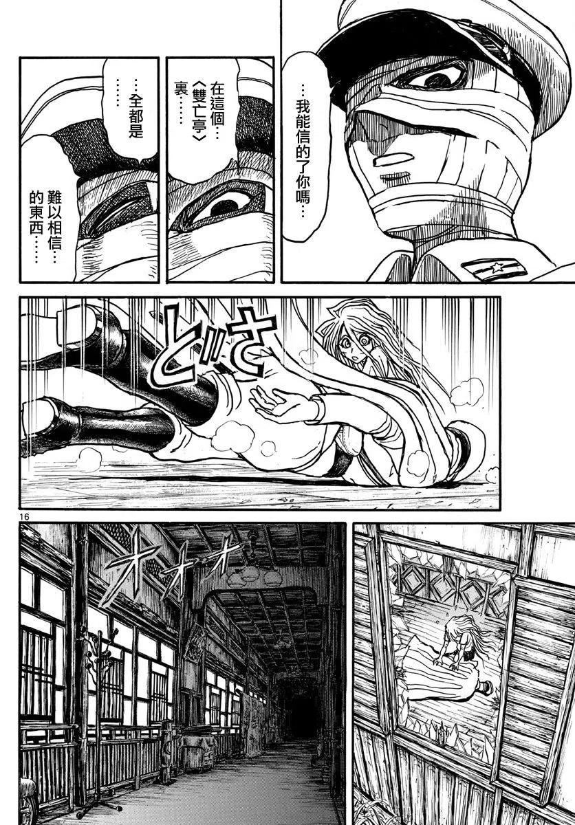 摧毁双亡亭韩漫全集-64 第64回 残花战斗无删减无遮挡章节图片 