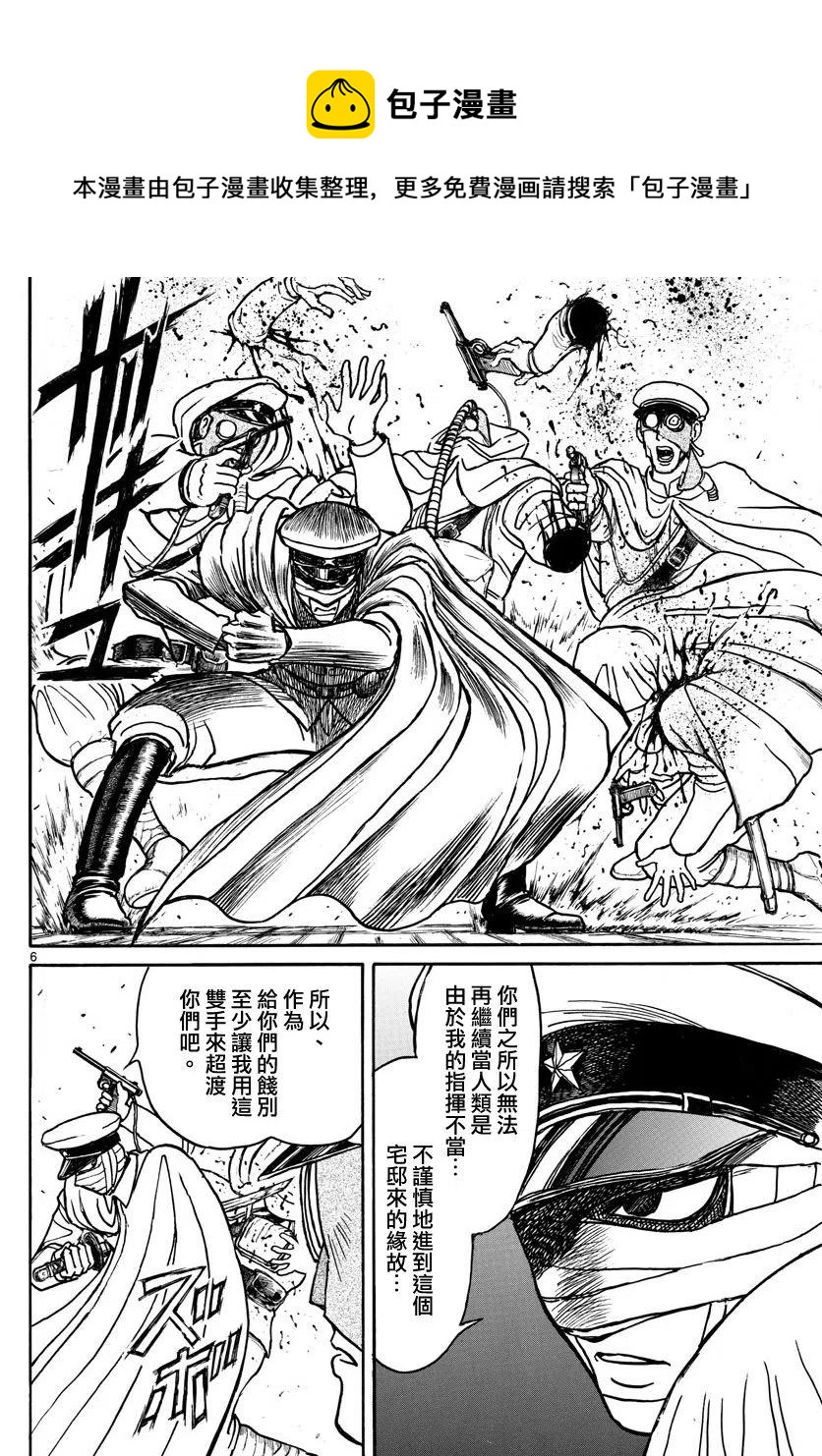 摧毁双亡亭韩漫全集-64 第64回 残花战斗无删减无遮挡章节图片 