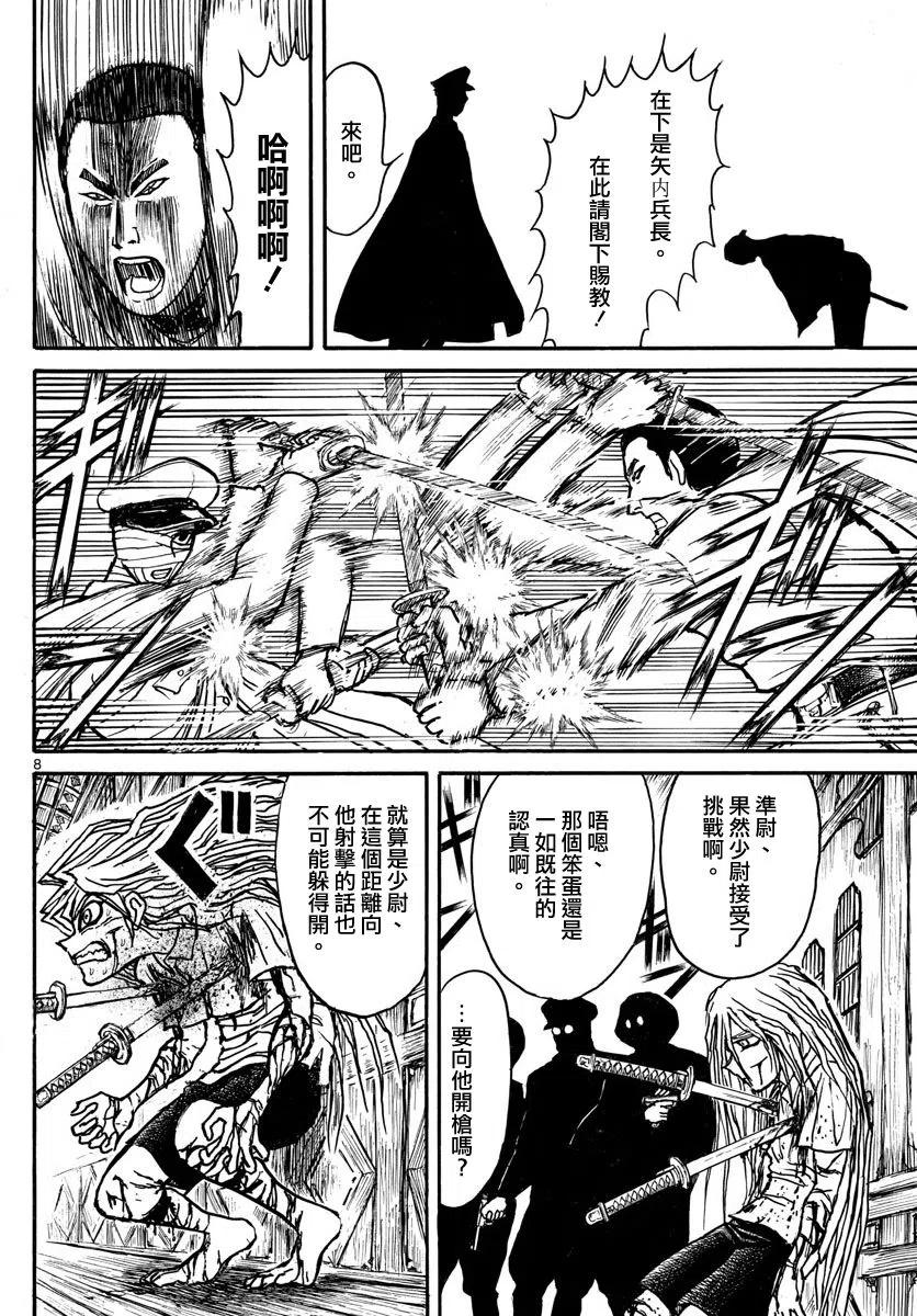 摧毁双亡亭韩漫全集-64 第64回 残花战斗无删减无遮挡章节图片 