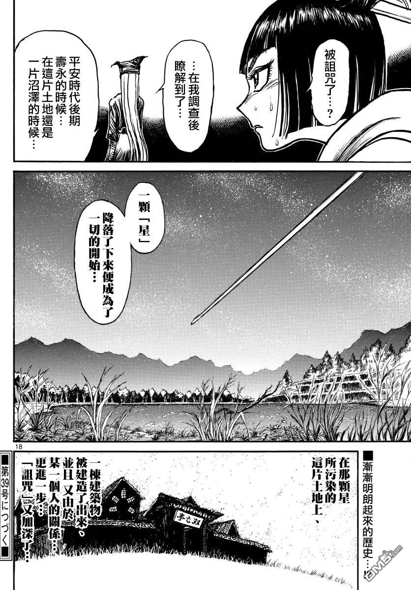 摧毁双亡亭韩漫全集-66 第66回 在双亡亭之中无删减无遮挡章节图片 