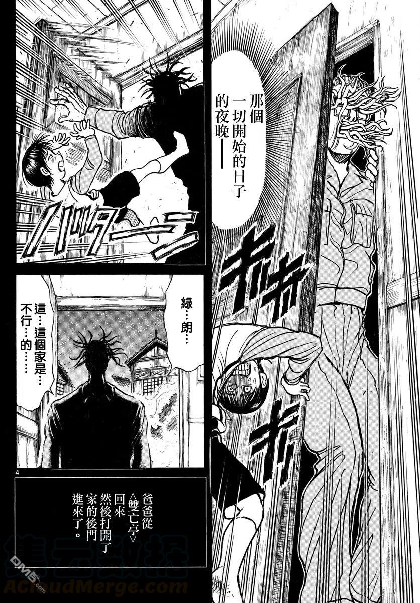 摧毁双亡亭韩漫全集-66 第66回 在双亡亭之中无删减无遮挡章节图片 