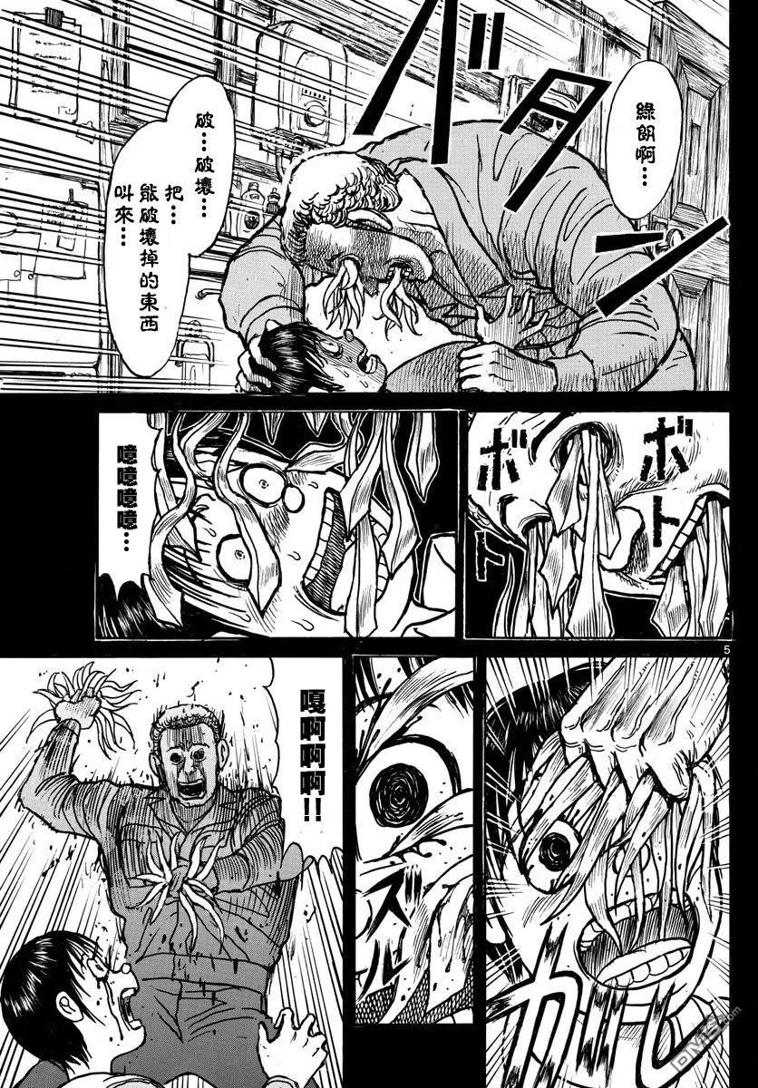 摧毁双亡亭韩漫全集-66 第66回 在双亡亭之中无删减无遮挡章节图片 