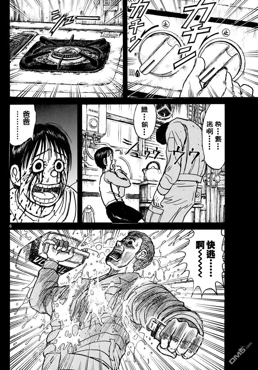 摧毁双亡亭韩漫全集-66 第66回 在双亡亭之中无删减无遮挡章节图片 