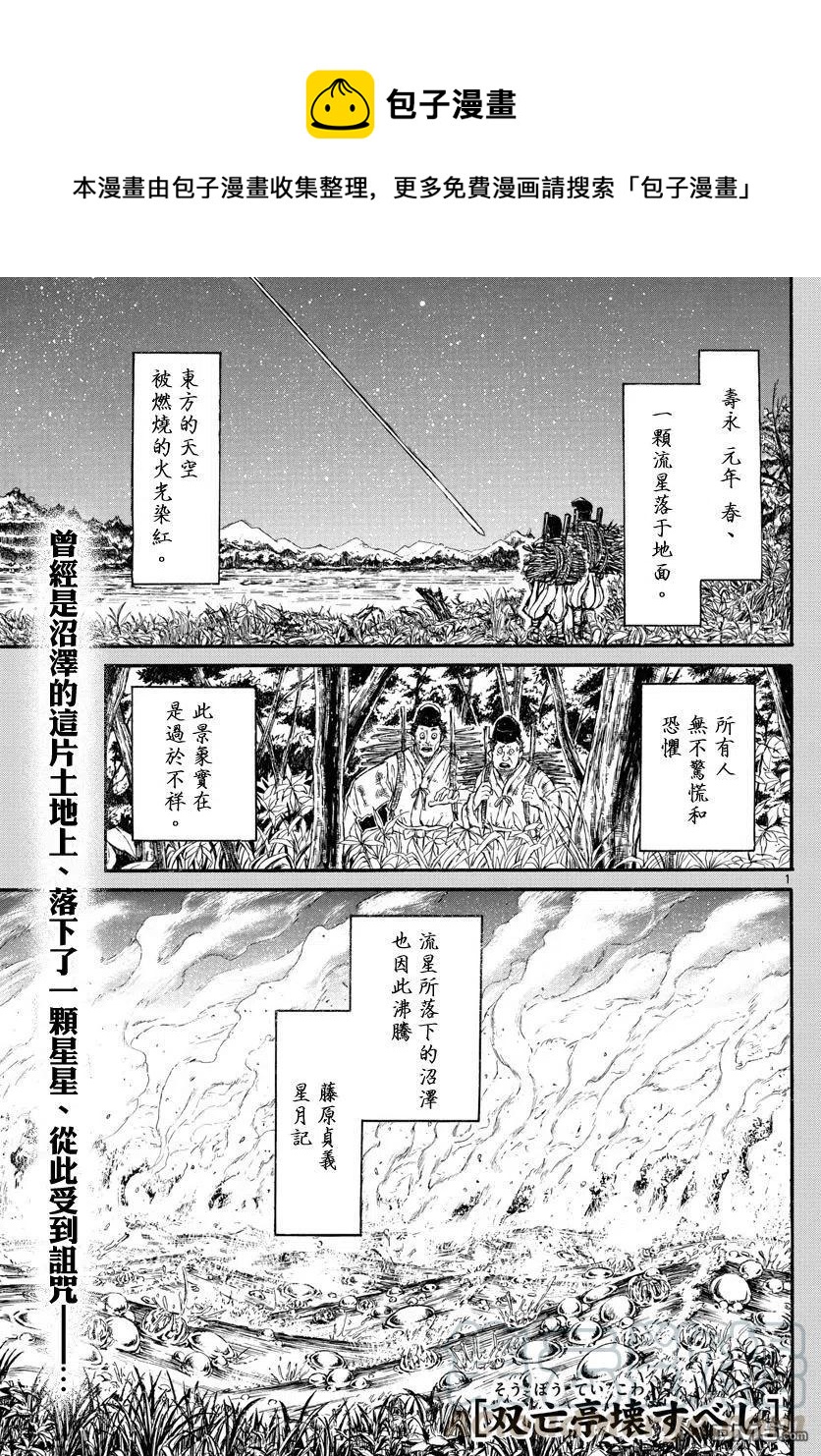 摧毁双亡亭韩漫全集-67 第67回 新的事实无删减无遮挡章节图片 