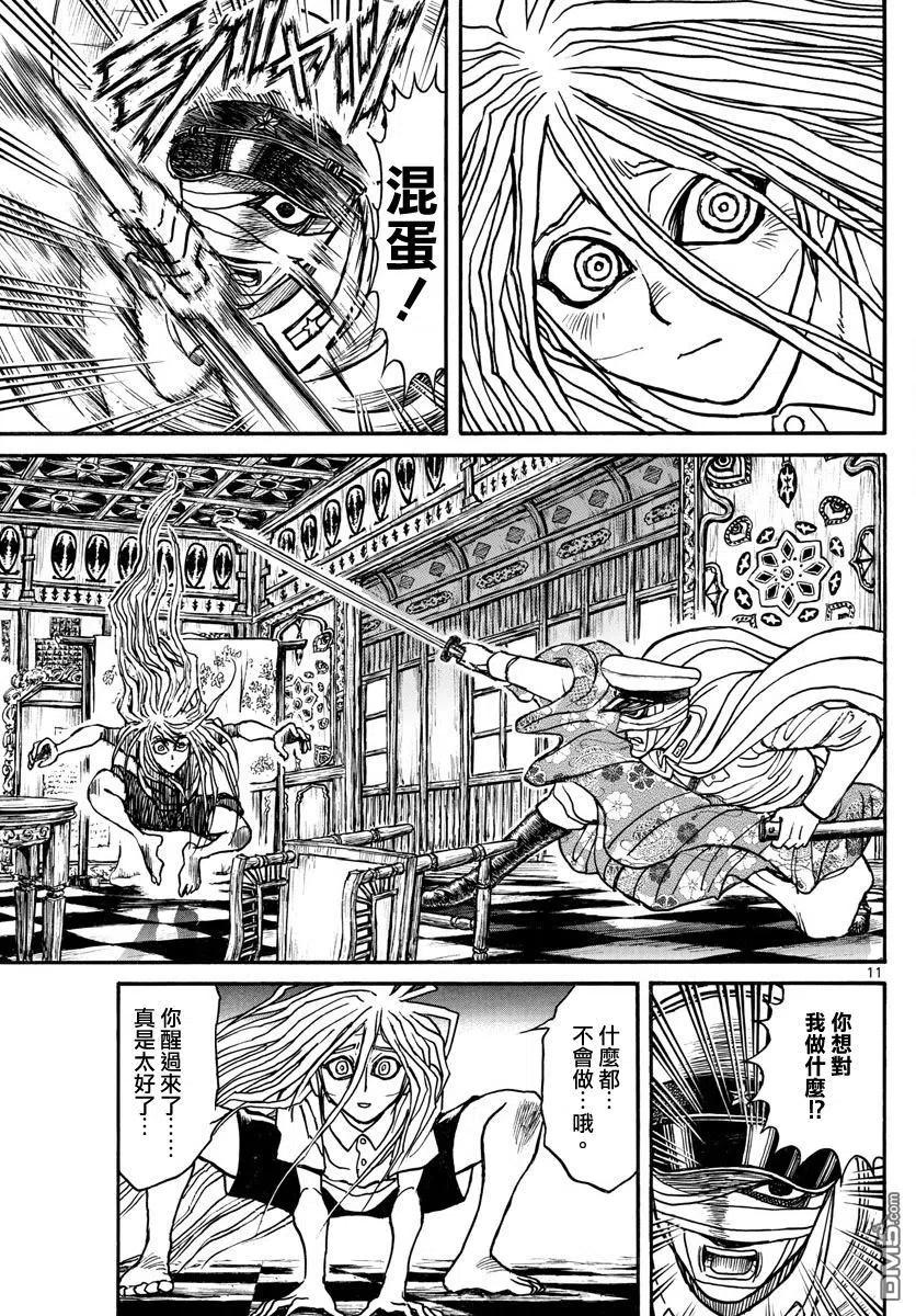 摧毁双亡亭韩漫全集-67 第67回 新的事实无删减无遮挡章节图片 