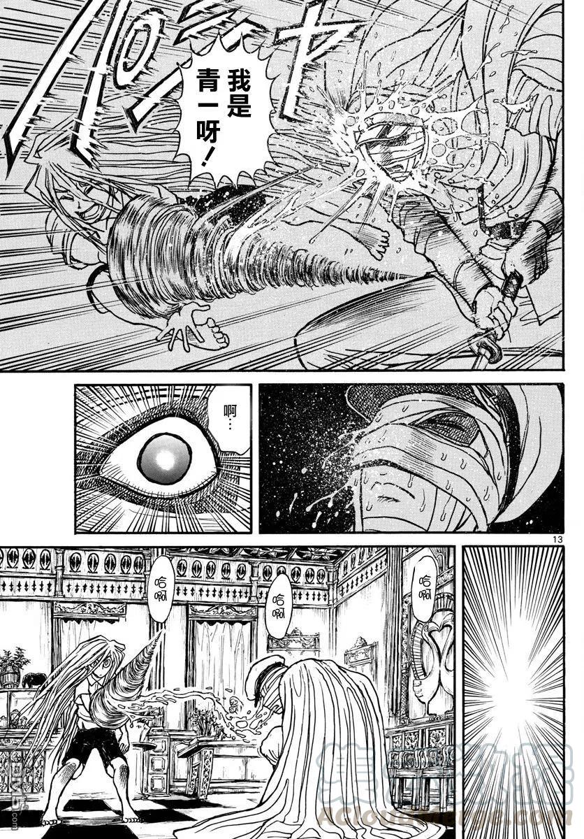 摧毁双亡亭韩漫全集-67 第67回 新的事实无删减无遮挡章节图片 