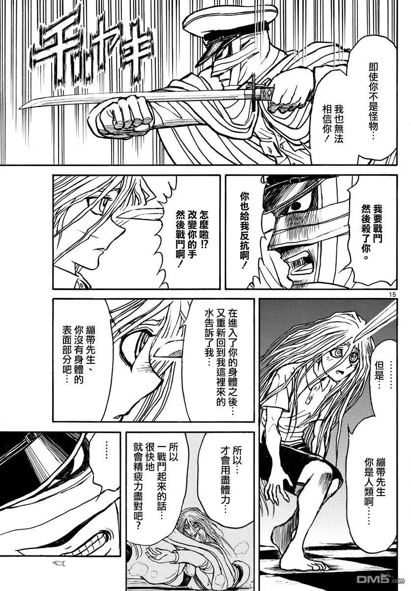 摧毁双亡亭韩漫全集-67 第67回 新的事实无删减无遮挡章节图片 