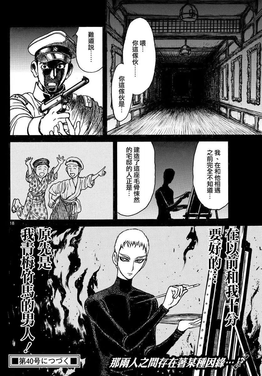摧毁双亡亭韩漫全集-67 第67回 新的事实无删减无遮挡章节图片 