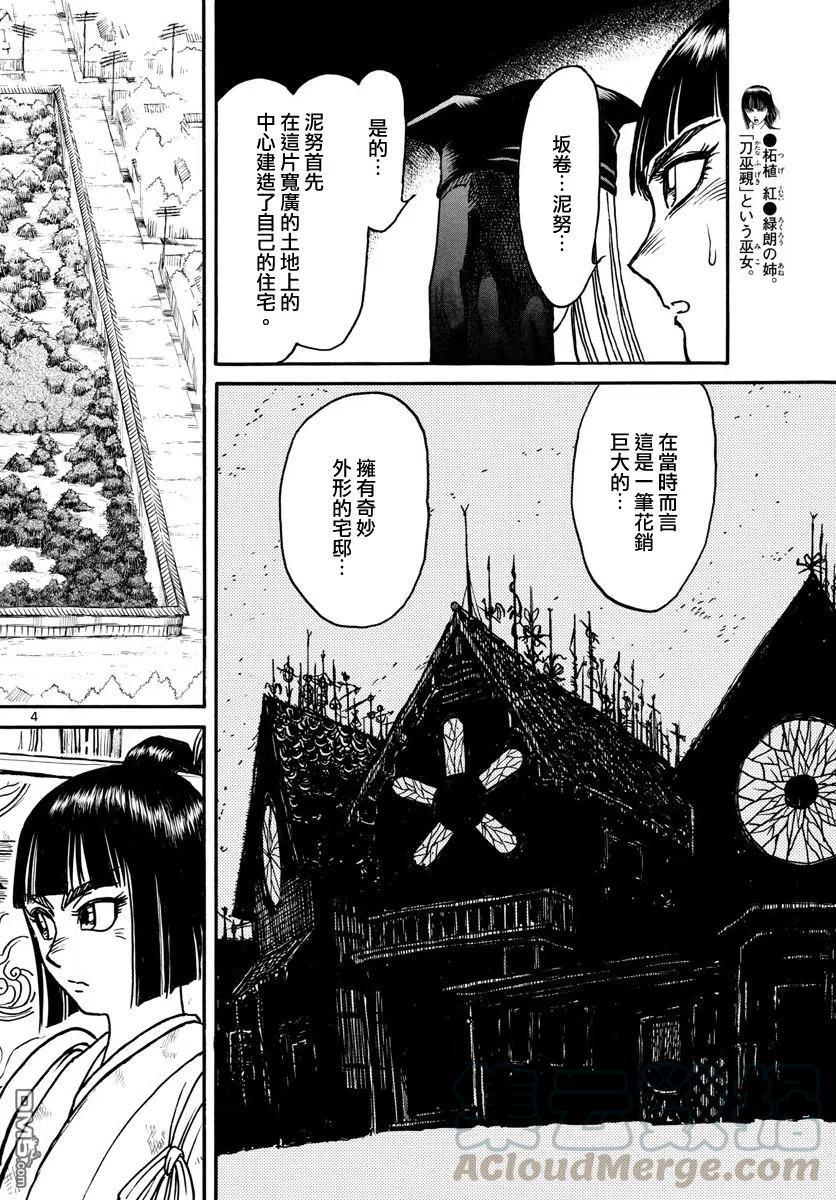 摧毁双亡亭韩漫全集-67 第67回 新的事实无删减无遮挡章节图片 