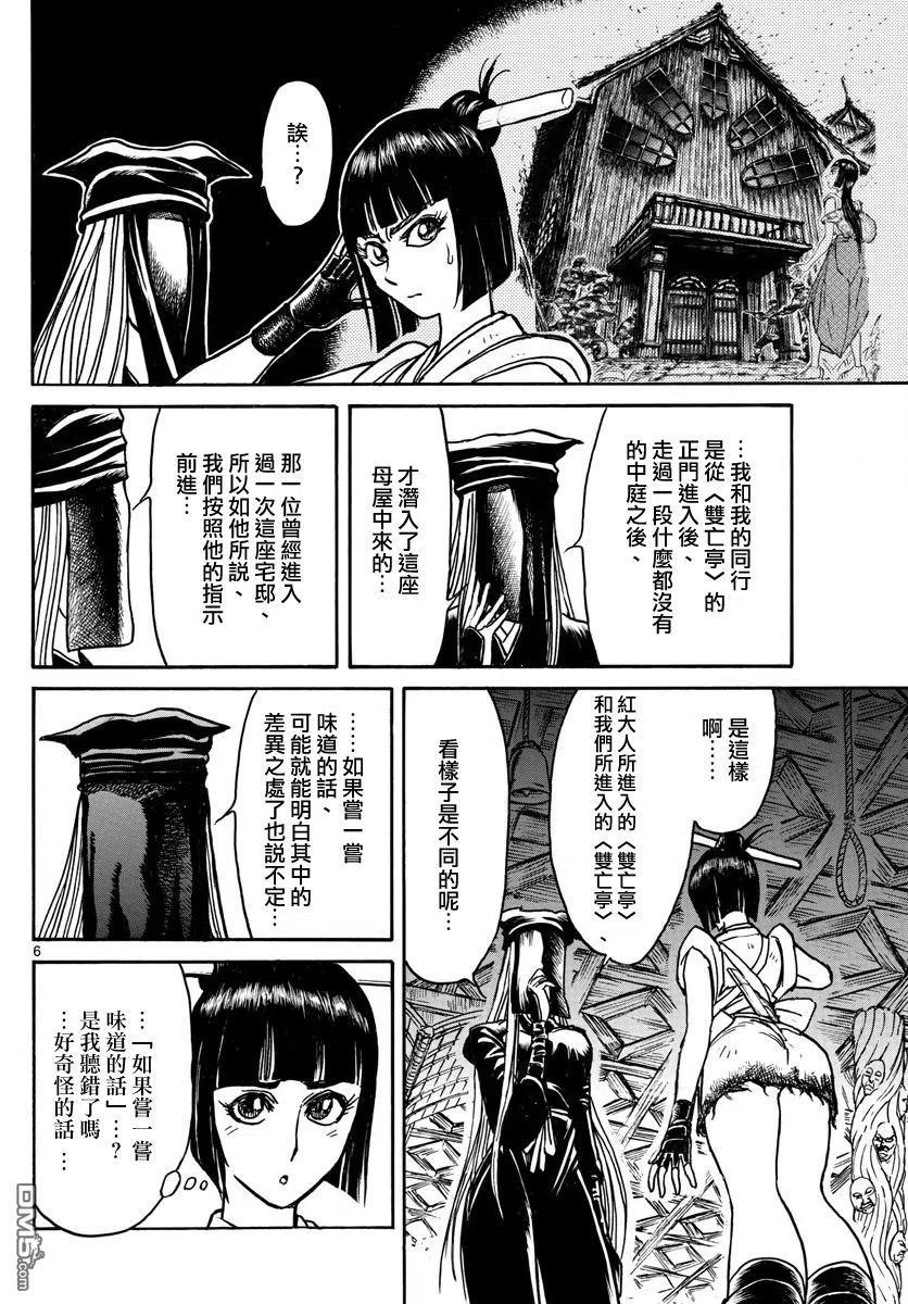 摧毁双亡亭韩漫全集-67 第67回 新的事实无删减无遮挡章节图片 
