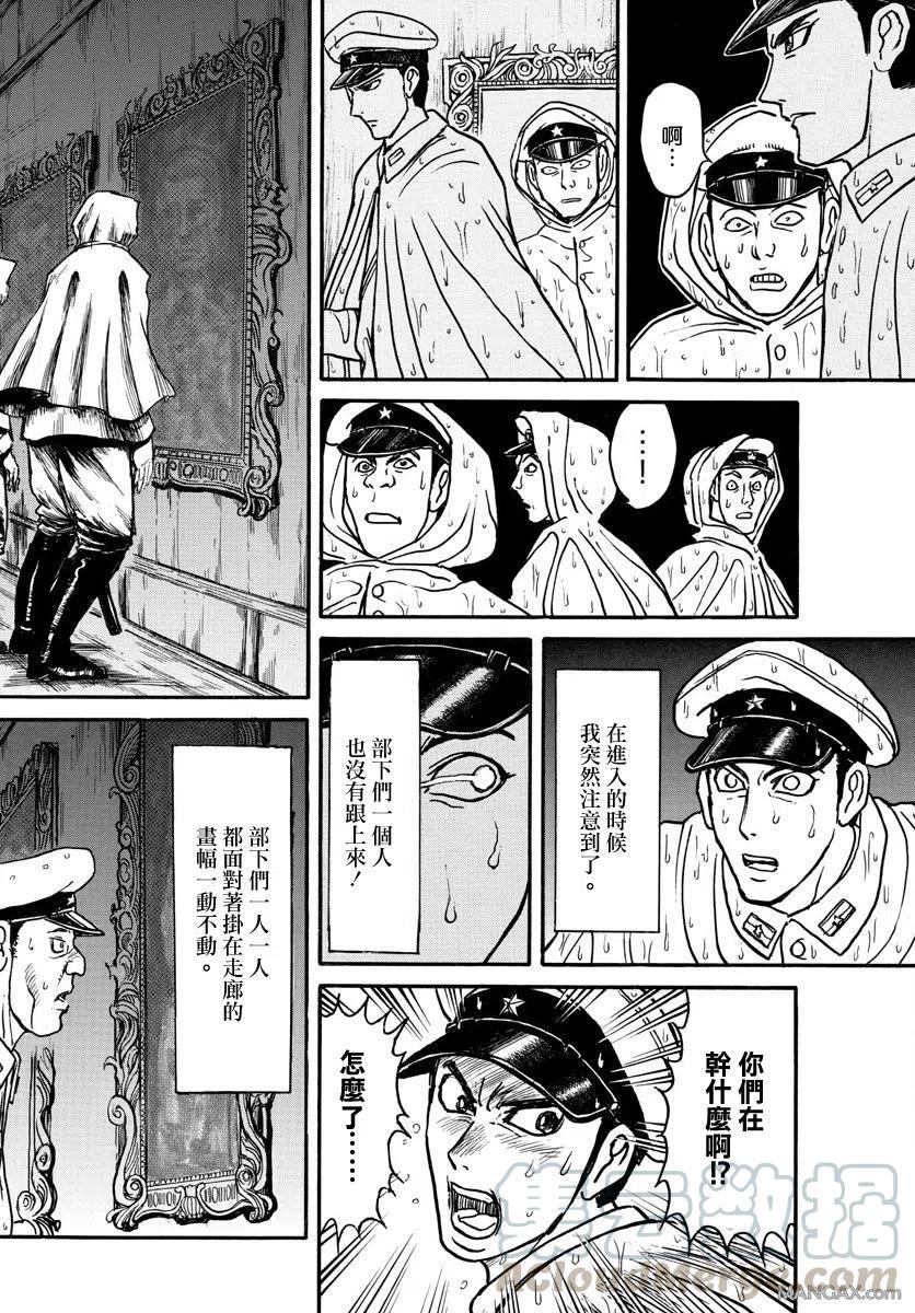摧毁双亡亭韩漫全集-68 第68回 5月15日无删减无遮挡章节图片 