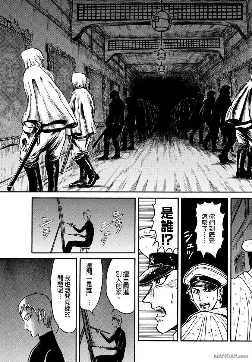 摧毁双亡亭韩漫全集-68 第68回 5月15日无删减无遮挡章节图片 