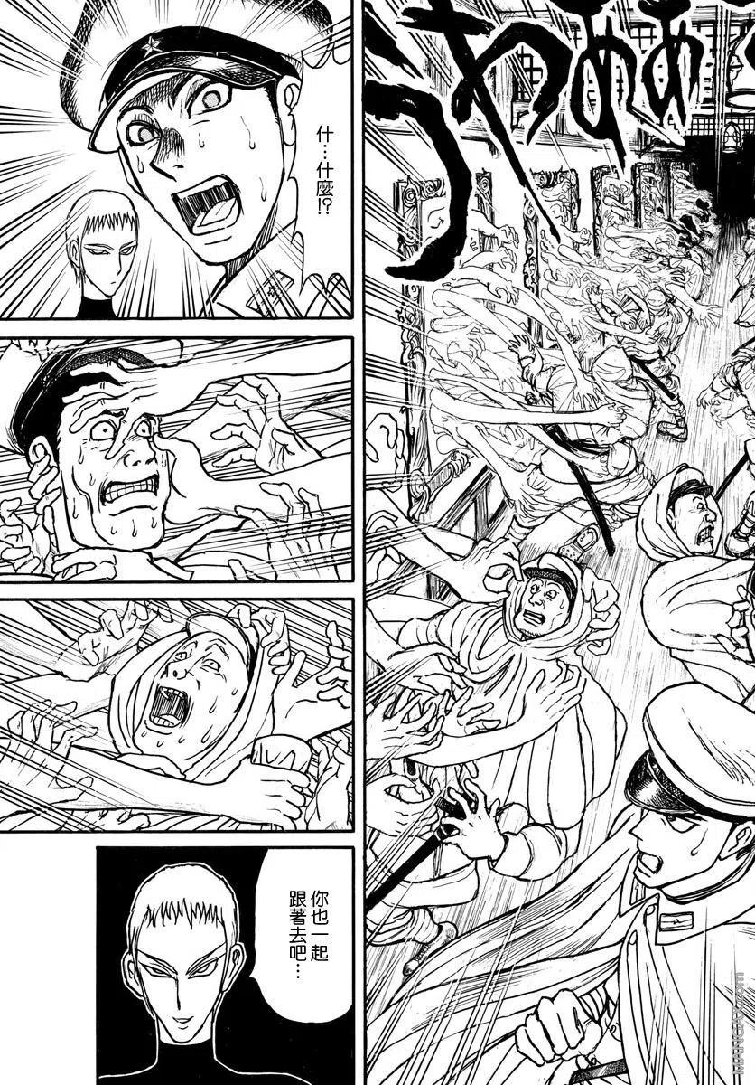 摧毁双亡亭韩漫全集-68 第68回 5月15日无删减无遮挡章节图片 