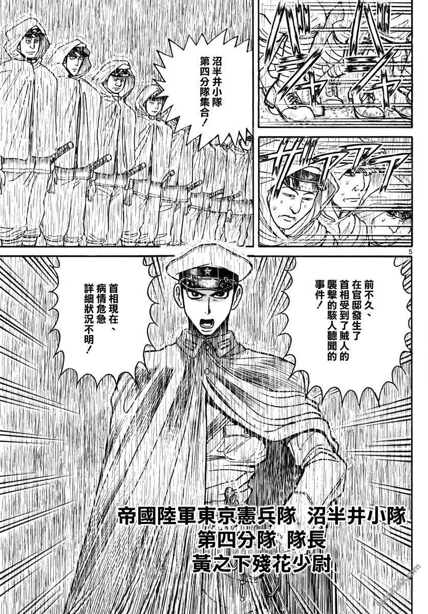 摧毁双亡亭韩漫全集-68 第68回 5月15日无删减无遮挡章节图片 