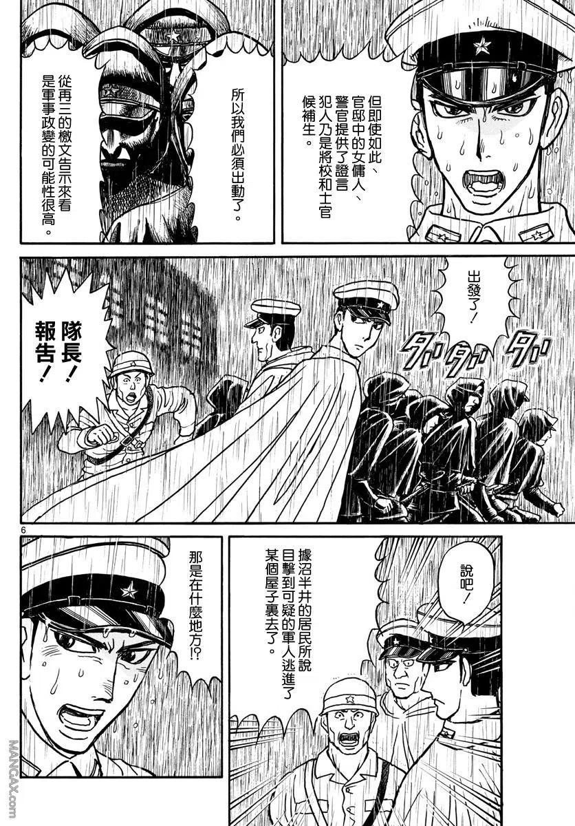摧毁双亡亭韩漫全集-68 第68回 5月15日无删减无遮挡章节图片 