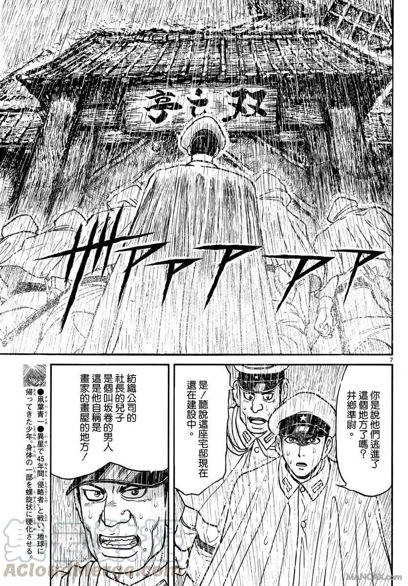 摧毁双亡亭韩漫全集-68 第68回 5月15日无删减无遮挡章节图片 