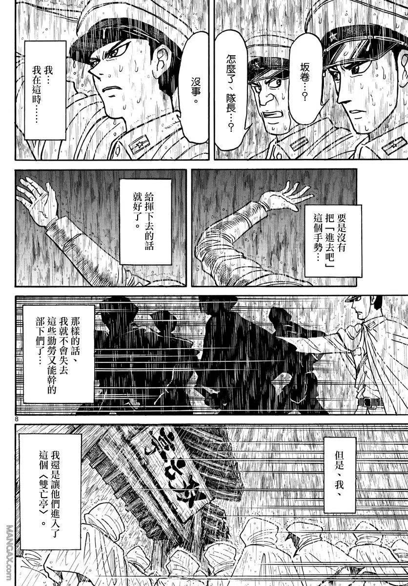 摧毁双亡亭韩漫全集-68 第68回 5月15日无删减无遮挡章节图片 