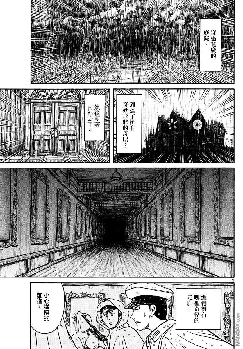 摧毁双亡亭韩漫全集-68 第68回 5月15日无删减无遮挡章节图片 