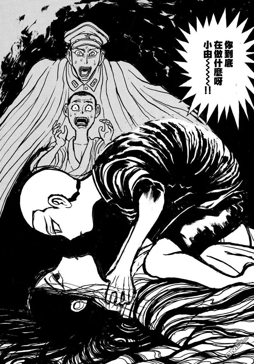 摧毁双亡亭韩漫全集-69 第69回 小由和小残无删减无遮挡章节图片 