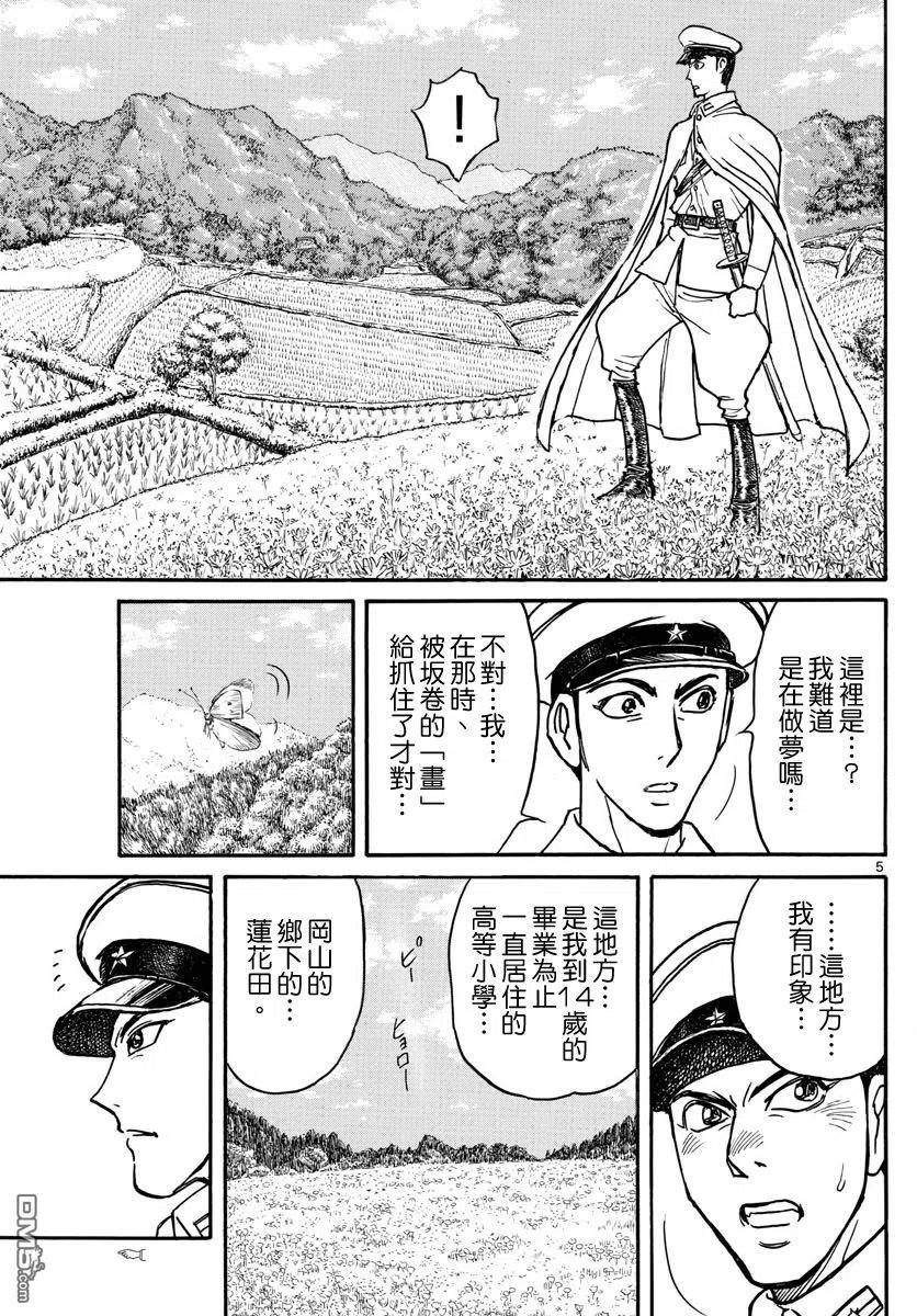 摧毁双亡亭韩漫全集-69 第69回 小由和小残无删减无遮挡章节图片 