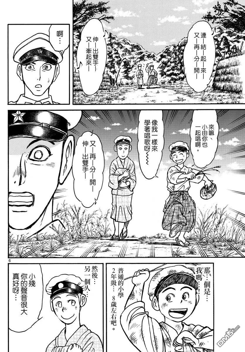 摧毁双亡亭韩漫全集-69 第69回 小由和小残无删减无遮挡章节图片 