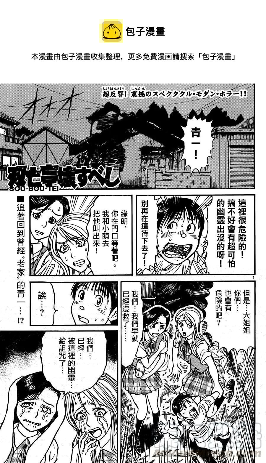 摧毁双亡亭韩漫全集-8 第8回 粉碎一切的手臂无删减无遮挡章节图片 