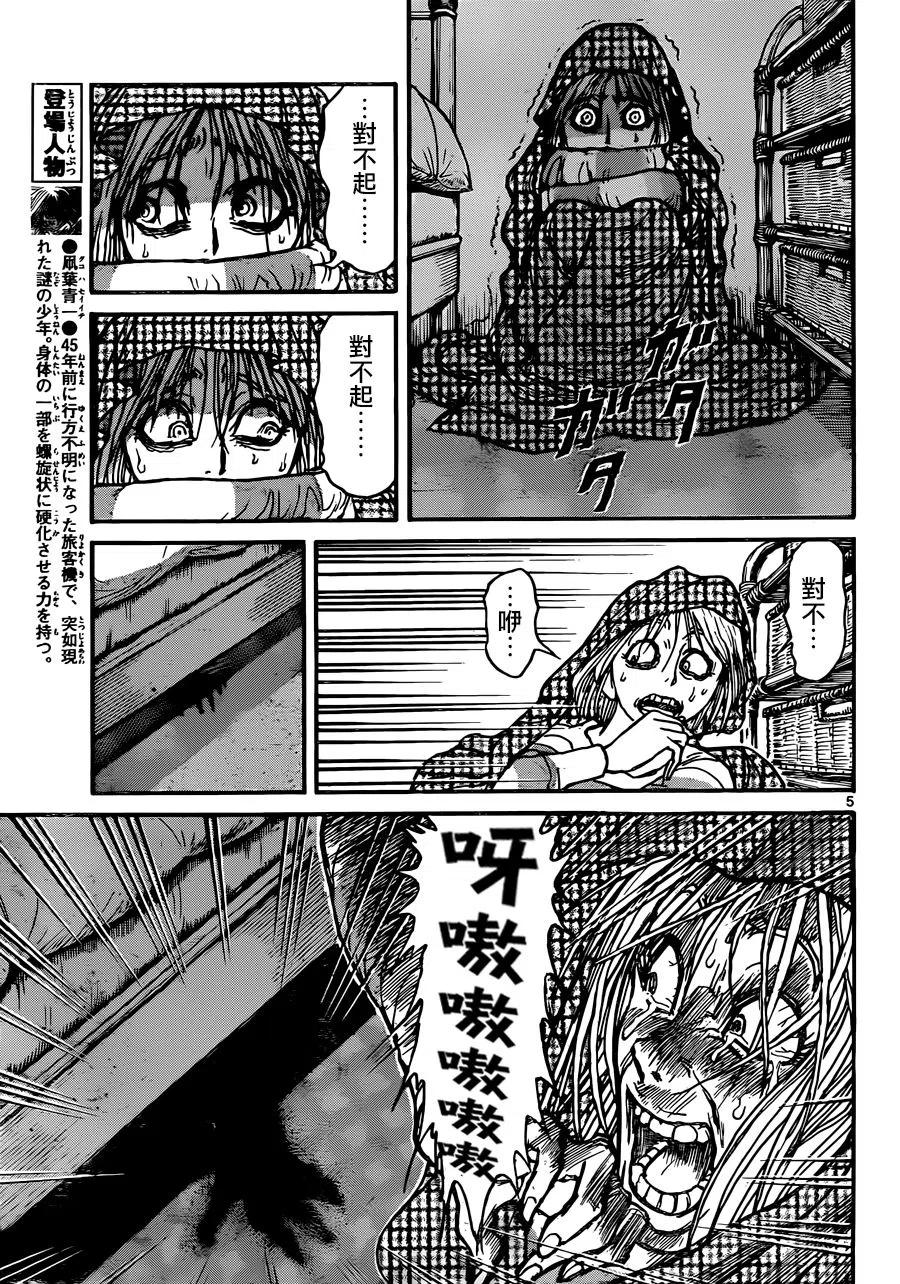 摧毁双亡亭韩漫全集-8 第8回 粉碎一切的手臂无删减无遮挡章节图片 