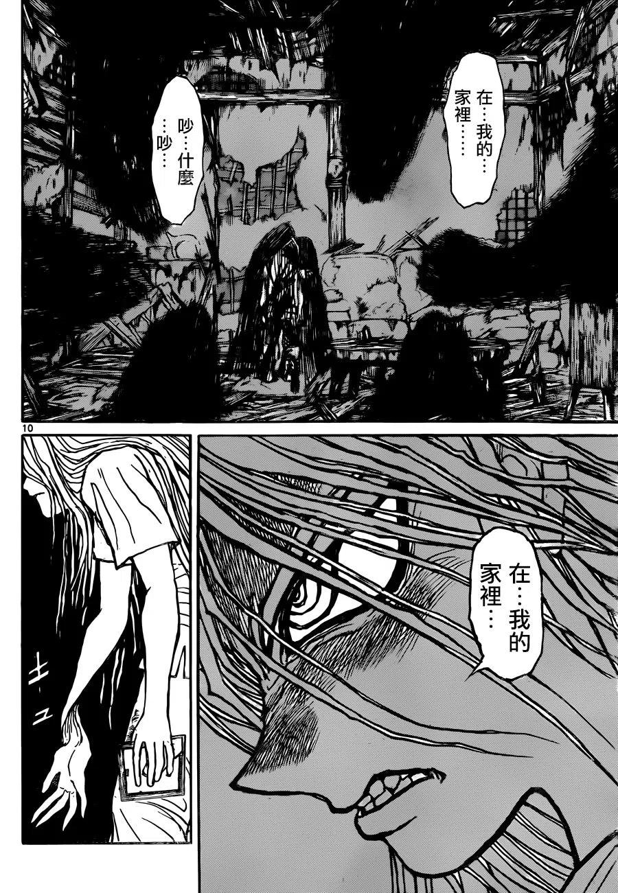 摧毁双亡亭韩漫全集-8 第8回 粉碎一切的手臂无删减无遮挡章节图片 