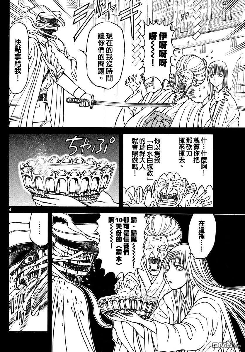 摧毁双亡亭韩漫全集-71 第71回 错乱的时间无删减无遮挡章节图片 