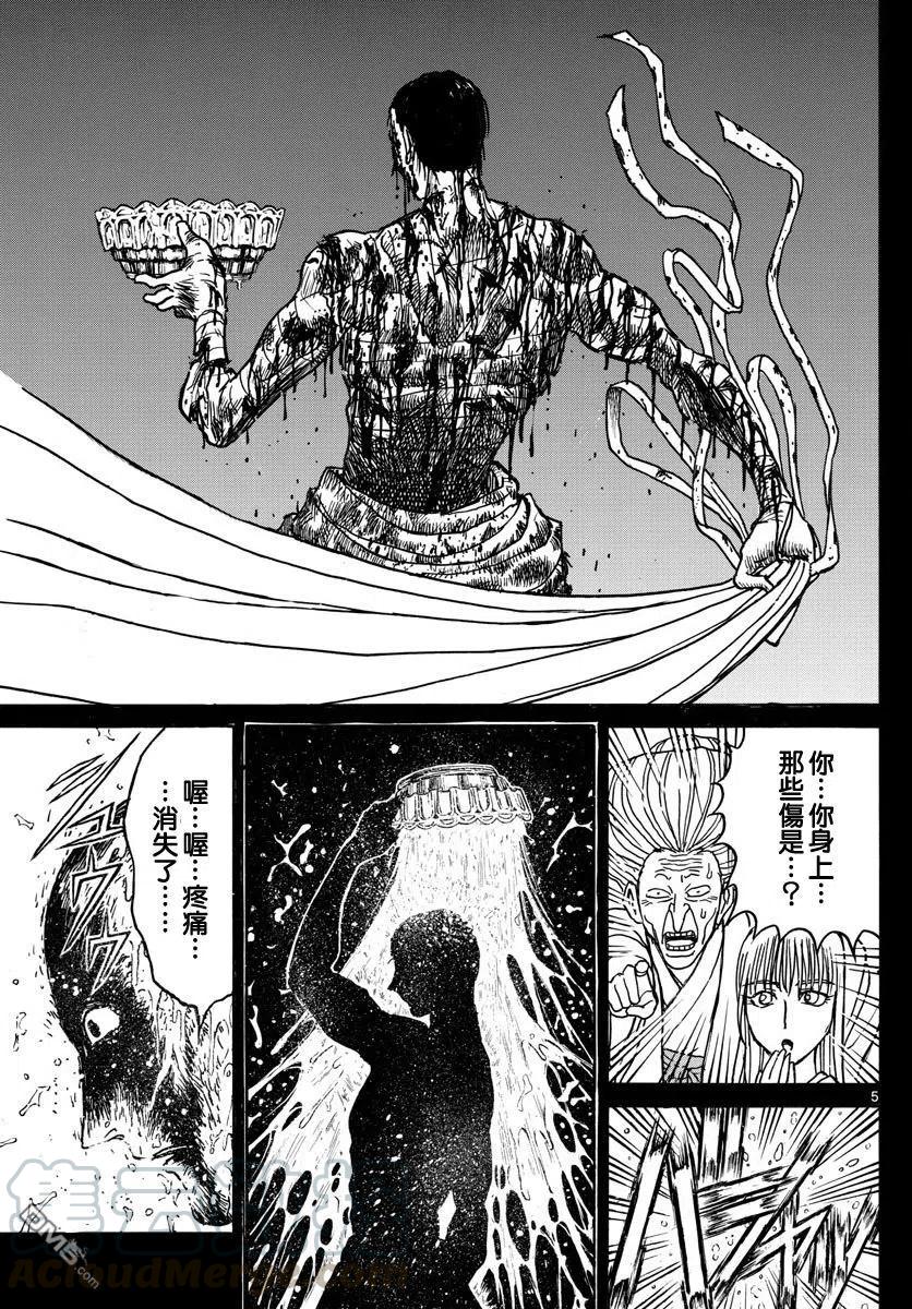 摧毁双亡亭韩漫全集-71 第71回 错乱的时间无删减无遮挡章节图片 