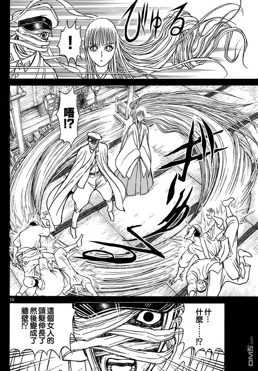 摧毁双亡亭韩漫全集-71 第71回 错乱的时间无删减无遮挡章节图片 