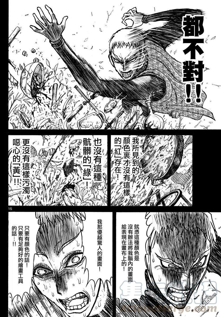 摧毁双亡亭韩漫全集-72 第72回 地下室无删减无遮挡章节图片 