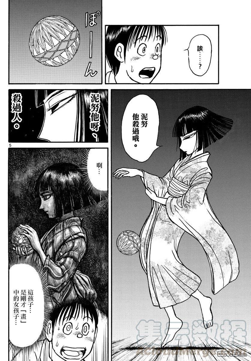 摧毁双亡亭韩漫全集-72 第72回 地下室无删减无遮挡章节图片 