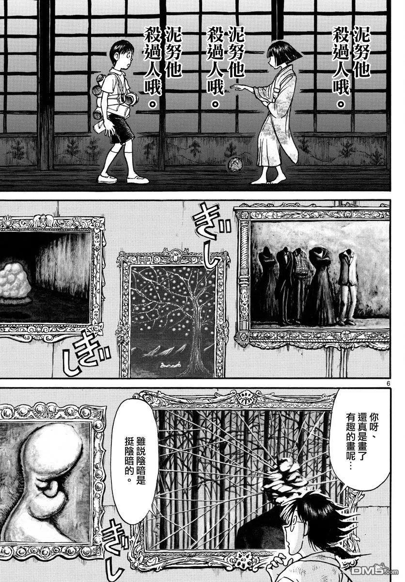 摧毁双亡亭韩漫全集-72 第72回 地下室无删减无遮挡章节图片 