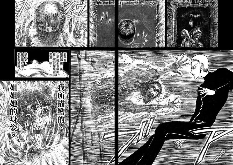 摧毁双亡亭韩漫全集-73 第73回 泥努和水无删减无遮挡章节图片 
