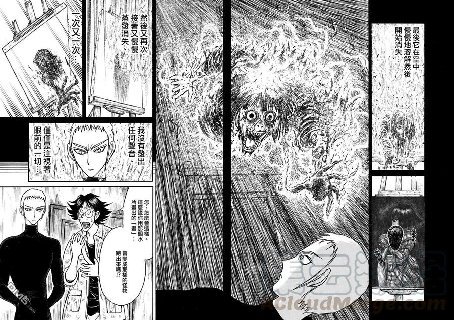 摧毁双亡亭韩漫全集-73 第73回 泥努和水无删减无遮挡章节图片 