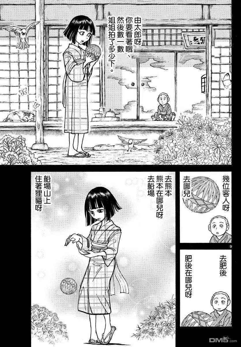 摧毁双亡亭韩漫全集-73 第73回 泥努和水无删减无遮挡章节图片 