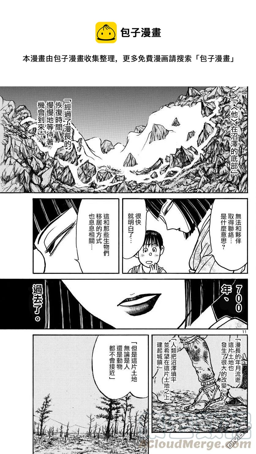 摧毁双亡亭韩漫全集-74 第74回 那种生物的过往无删减无遮挡章节图片 