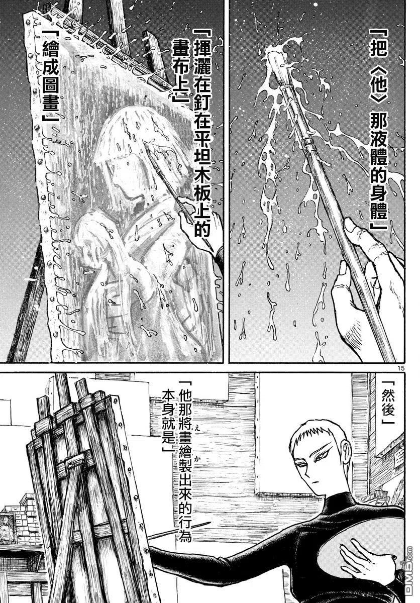 摧毁双亡亭韩漫全集-74 第74回 那种生物的过往无删减无遮挡章节图片 