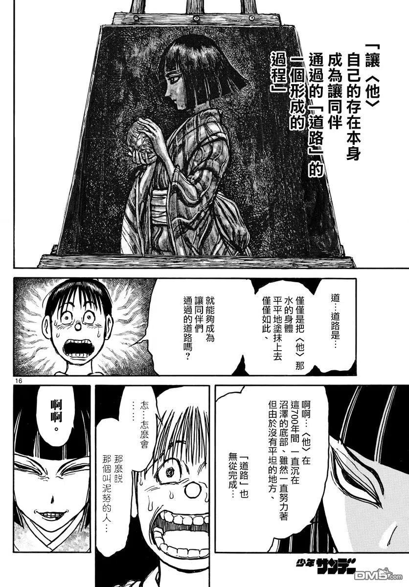 摧毁双亡亭韩漫全集-74 第74回 那种生物的过往无删减无遮挡章节图片 