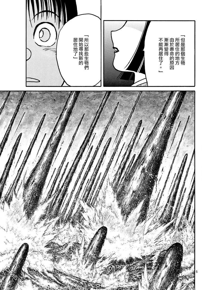 摧毁双亡亭韩漫全集-74 第74回 那种生物的过往无删减无遮挡章节图片 