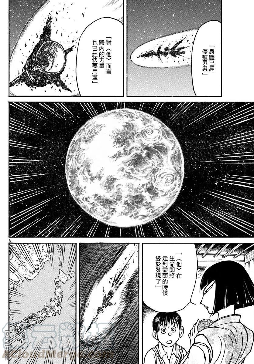 摧毁双亡亭韩漫全集-74 第74回 那种生物的过往无删减无遮挡章节图片 